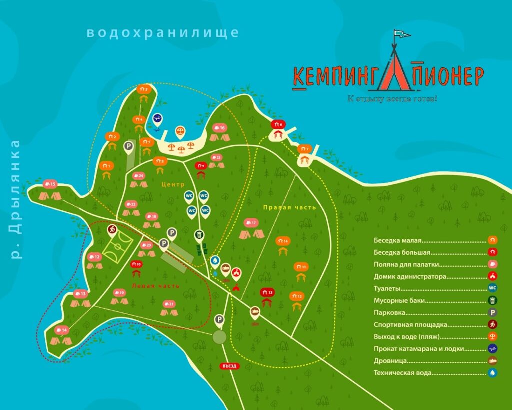 Кемпинг «Пионер»
